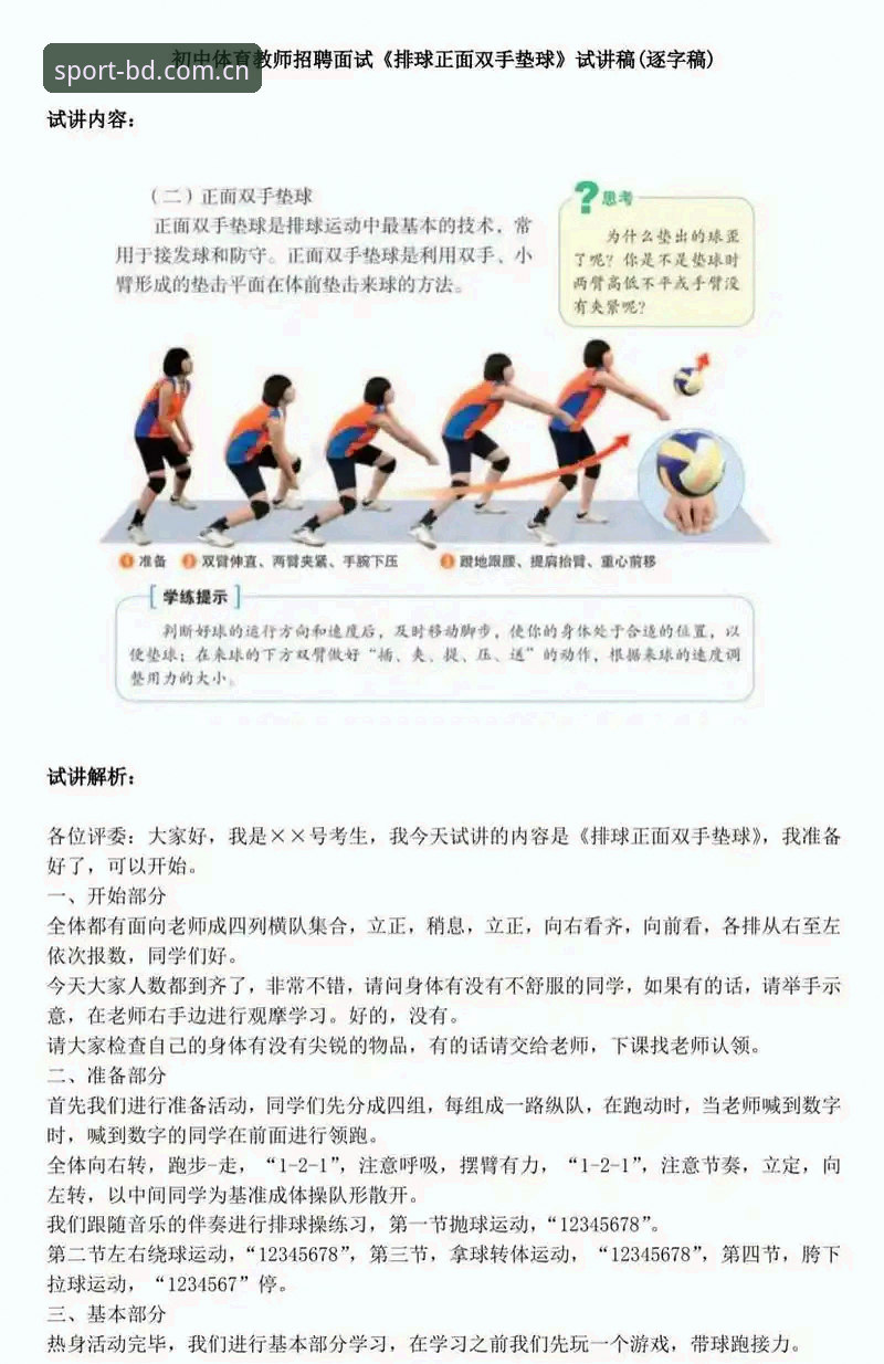 最新半岛体育新手教程全面解析：从注册到实战的完整操作指南